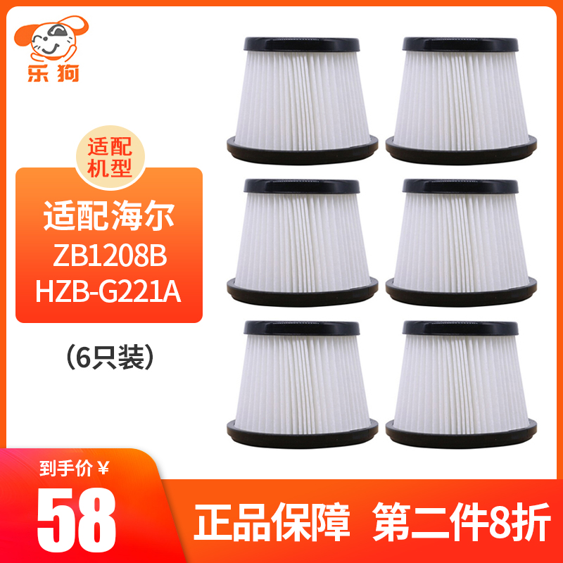 Le Dog adaptation Haier ZB1208B HZB-G221A Vacuum cleaner HEPA filter 6pcs