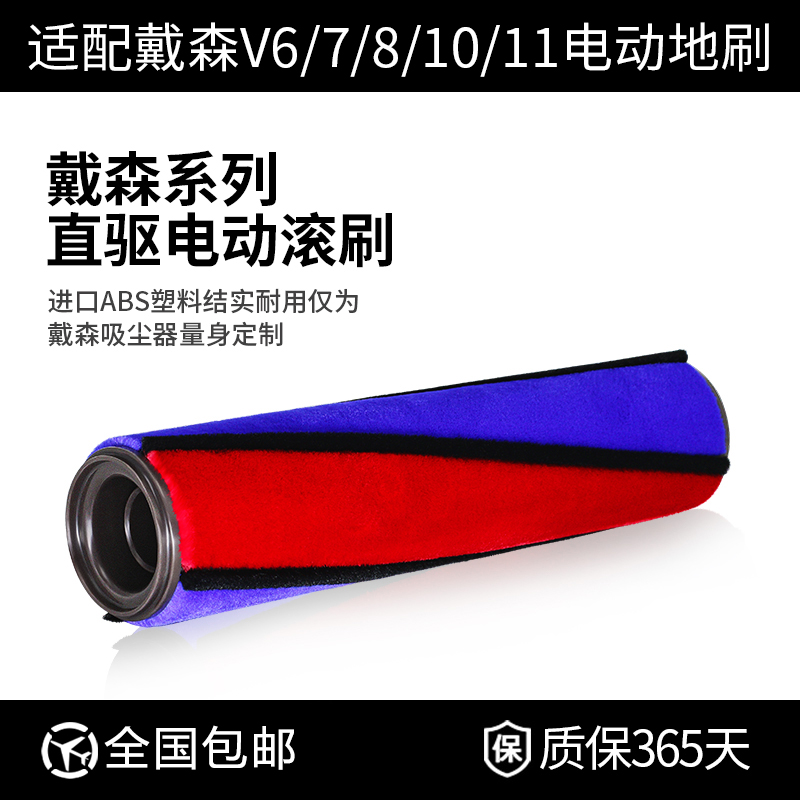 Adapted dyson Dyson vacuum cleaner accessories Soft suede roller suction head V6V7V8V10V11 Universal floor roller brush