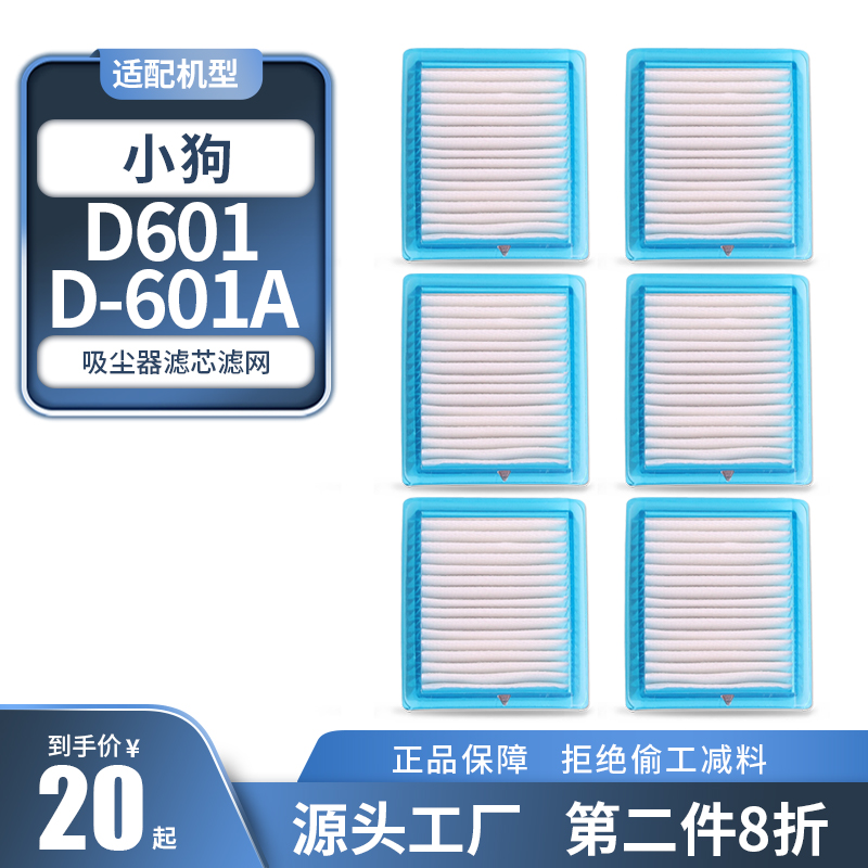 6 only fit for the puppy vacuum cleaner mitician D601 D-601A Haipa accessories filter filter