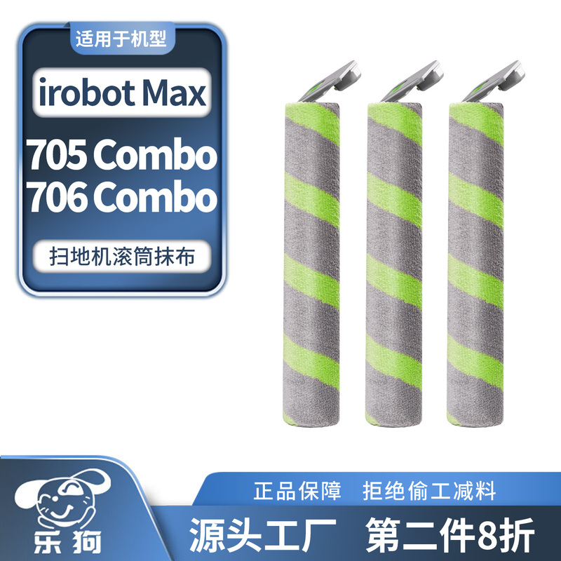 Suitable for Irobot Roomba Max 705/706 Combo Vacuum Cleaner Roller Mop Accessories Suitable for Irobot Roomba Max 705/706 Combo Vacuum Cleaner Roller Mop Accessories