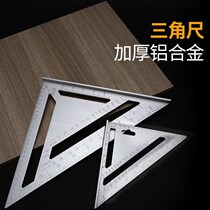 Triangle ruler Aluminum alloy thickened multi-function right angle ruler Triangle plate high-precision woodworking decoration tool ruler 45°