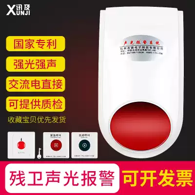 ㊙People with physical and mental disabilities toilet sound and light help system disabled public toilet dressing room alarm 220V elderly emergency call
