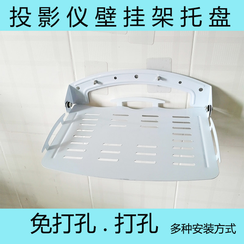 Projector Stent Entrusted Disc Wall-mounted Shelf Free Rack Wall Headboard Leaning Against Wall Shelving Router Machine Top