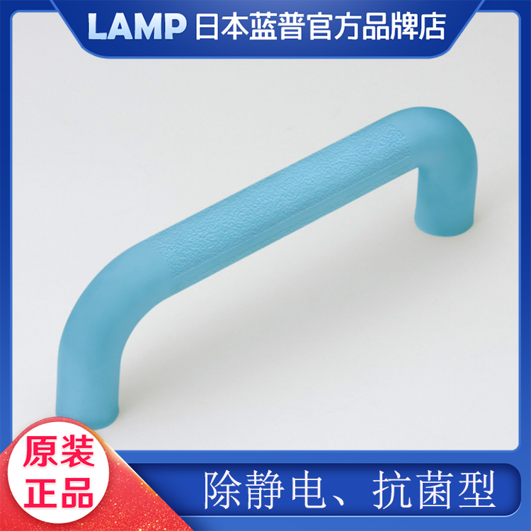 Japan LAMP elastic grip handle in addition to static antibacterial type handle special SGH-200 for medical equipment