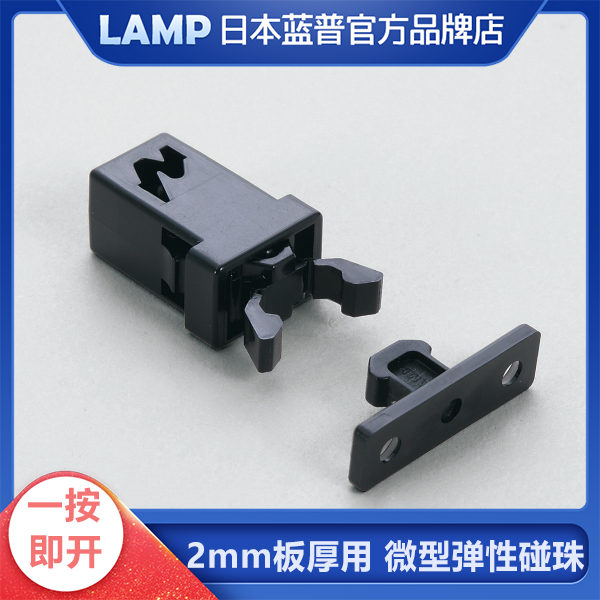 Japan's lamp blue psheet metal sheet Golden Gate with press-to-ball rebound device One-by-press rebound magnetic touch ESN-195