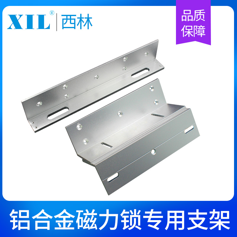 XIL Xilin Magnetic Lock 280kg Single Door L Type Zl Type Bracket Magnetic Lock Wooden Door Iron Door Accessories U Type Clip