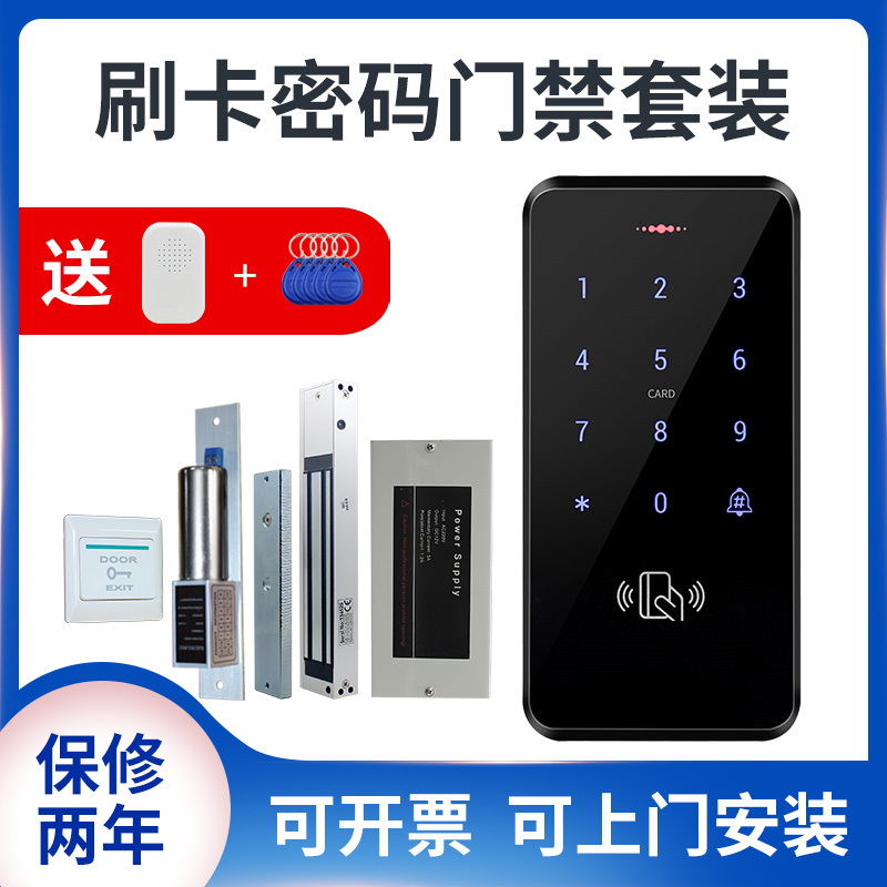 XIL Xilin electronic access control system iron door glass door password access control card reader electric plug lock electromagnetic lock All