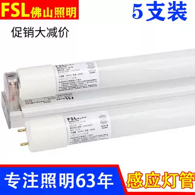 Foshan Lighting LED tube T8 microwave radar induction light tube super bright energy saving parking lot induction tube 1 2 meters