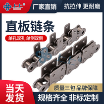 Double pitch industrial straight plate chain 3 minutes 4 minutes 5 minutes 6 minutes 1 inch 08B08A10A12A16A transmission conveyor belt
