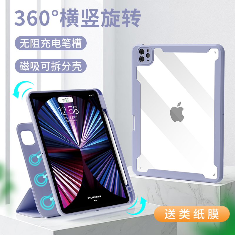 (Feeding paper film) 2021 new 360 rotary acrylic for Apple tablet iPad9 protective case Air4 with pen slot Pro11 inch 5 all-inclusive 3 magnetic mini6 split