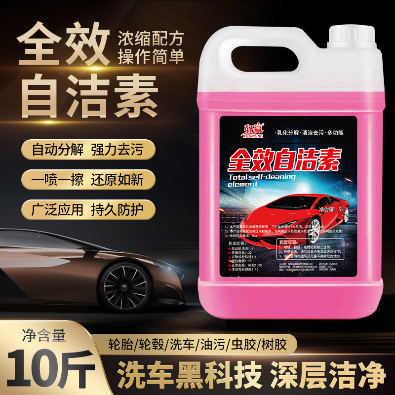 Self-cleaning vegetarian car wash liquid full effect powerful decontamination-free wiping vat of raw liquid car tire hub steel rim cleaning agent