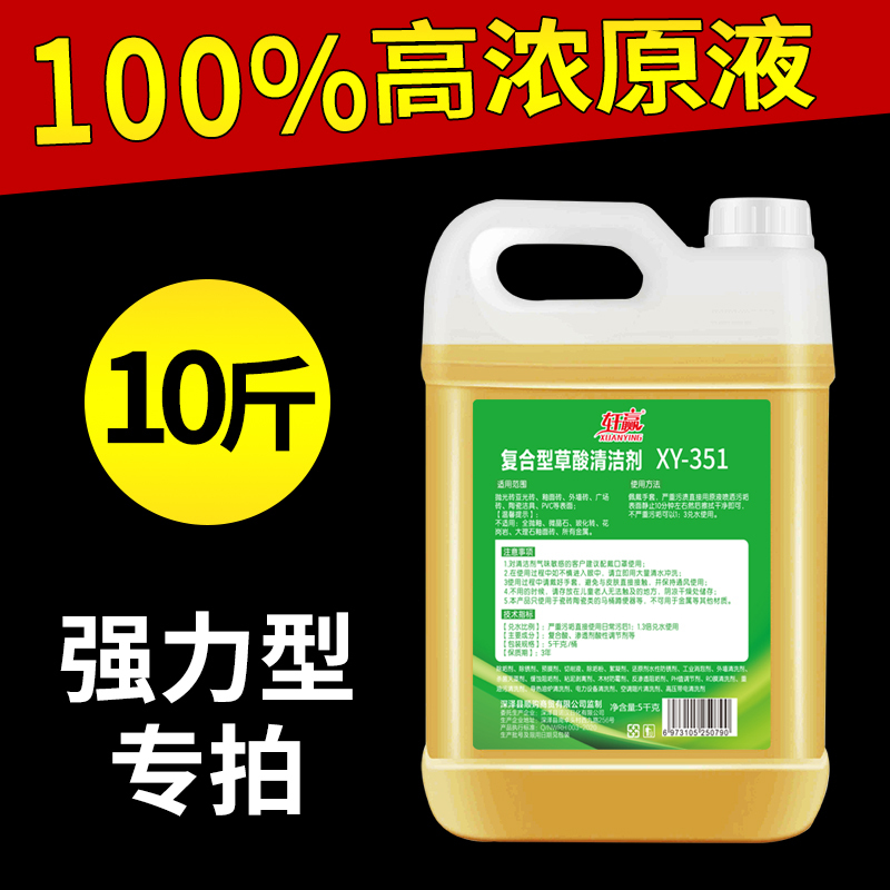 Oxalic Acid Cleaner for Tiles and Toilets, Powerful Urine Scale Remover, High-Concentration Solution, Industrial Cement Cleaning Agent