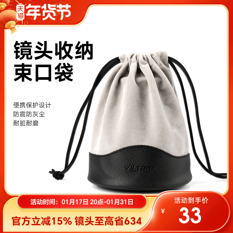 Meritocratic Lens Bag Single Counter Microsheet Camera Lens Holding Pack Thickened Dust Resistant Liner Bag Protection Lens Bag Applicable Canon Sony Fuji Lens Universal Lens Protective Cylinder Package-Taobao
