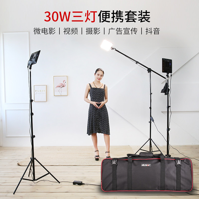 🌟唯卓仕200T补光灯：室内室外全搞定，30W功率补光利器💡-影室灯-淘宝好物网