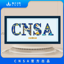 (Chinese Aerospace Culture) China Aerospace CNSA combination badge global limited pre-sale 36*18