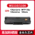 linh kiện máy in phun khổ lớn Tương thích với chip HP HP 110A 136w hộp mực 136a 108a mực 138p 136wm hộp mực 136nw 138pnw máy in W1110A 103A 1003AC 131A chip linh kiện máy in siêu tốc Phụ kiện máy in