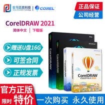cdr Genuine CorelDRAW2021 Serial Number Graphic Design Software 2019 Chinese Activation Code X8X7