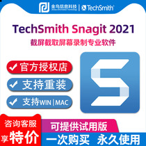 Genuine TechSmith Snagit 2021 computer recording screen scratch tool MAC license number