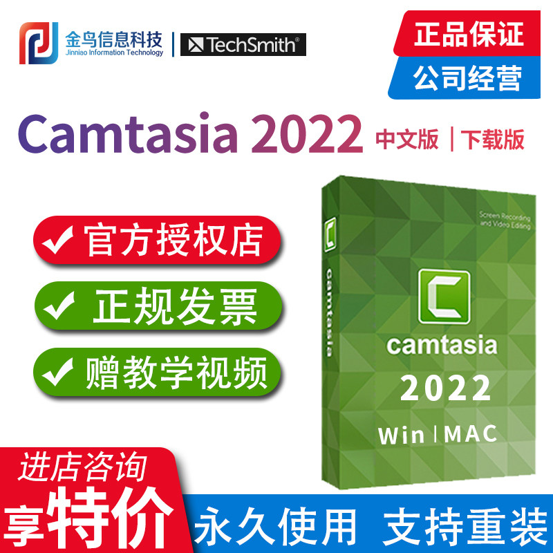 Camtasia Studio2022MAC2021 key serial number screen recording software Katyusha to watermark micro-course
