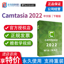 Camtasia Studio2022MAC2021Key Sequence Number Screen Software Katyusa Go Watermark Micro Course