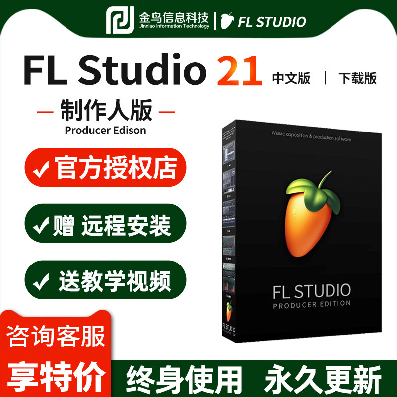 FL Studio 21 serial number activation code flstudio music production and coding fruit software