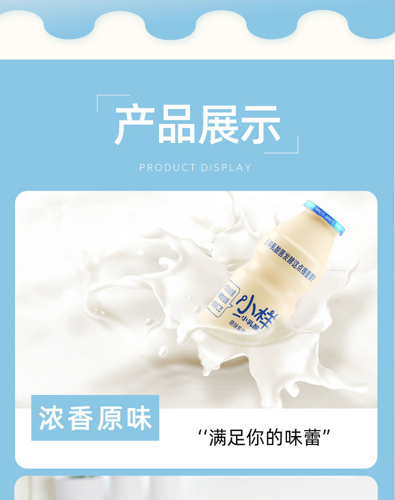 小样乳酸菌饮料经典原味款100ml*20瓶