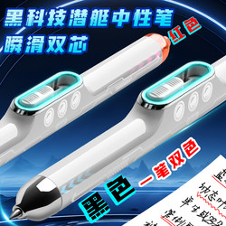 Black Technology Pen Hit Style ins Wind Phantom Submarine Press Neutral Brush Topic Pen Quick-drying Smooth Double-head Double-color Black Red Sign Pen for Junior High School Students Take Notes Marking Ballpoint Pen