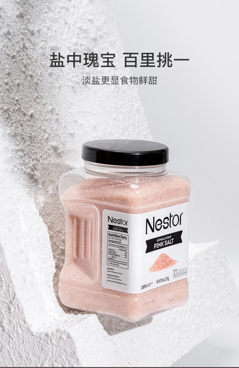 Nestor 乐事多 喜马拉雅玫瑰盐 2.27kg 79元包邮 买手党-买手聚集的地方