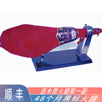 SF Spanish ham Iberian elpozo Black pig whole hind leg Ready-to-eat ham Black Label Premium 48 months