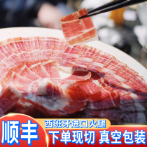 SF Spanish ham Iberian slices 80G ready-to-eat raw imported premium ham black pig whole