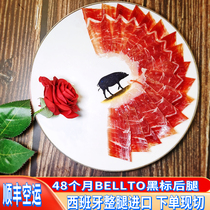 Spain imported ham 48 months oak fruit Iberian black pig hind legs black label slices raw 80G pack