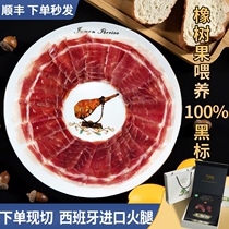 Spanish Iberian ham whole leg cut black label hind leg sliced black pig raw 48 months with 80g