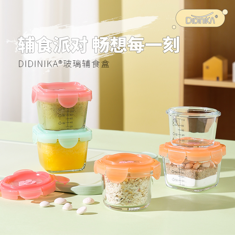Didinica Baby Auxiliary Food Box Baby Deputy Food Glass Case Digitty Frozen Storage Preservation Tool Portable