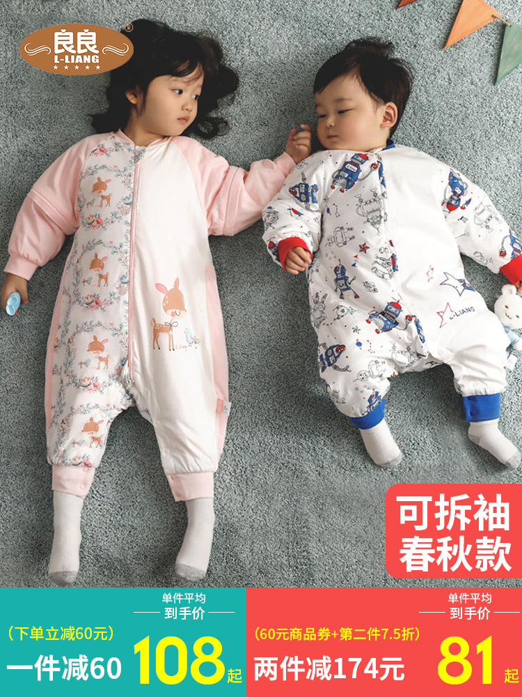 Liangliang baby gauze sleeping bag pure cotton spring and autumn and summer thin section split leg baby child anti-kick quilt four seasons universal section