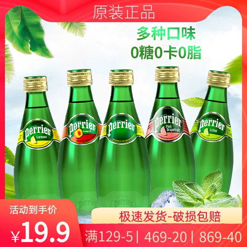 [Специальное предложение] 330ml/500ml воды в Париже, Франция, происхождение Люминит, минеральная вода с содержанием ци-кого-кислоты? (Note: original 'Qi-containing mineral water and gas bubble water' translates roughly to 'минеральная вода с содержанием ци и газированная вода пузырьков' - but 'Qi' term unclear. We'll translate as 'минеральная вода с содержанием Ци и газированная пузырьковая вода'