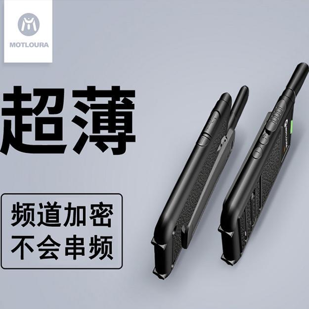 6500 Km Ultra-Thin Walkie-Talkie, Small Mini Handheld Device for Outdoor Mountainous Areas, Fleet, and Hotel Use