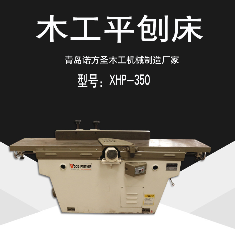 Wood-friendly XHP350 electric planing planing planing desk electric planing machine Home planing machine cutting electric saw woodworking bench planing