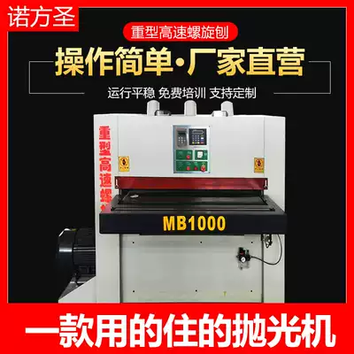 Wide band heavy-duty spiral Planer 630 planing fine smooth high speed screw machine automatic press planing large fine machinery