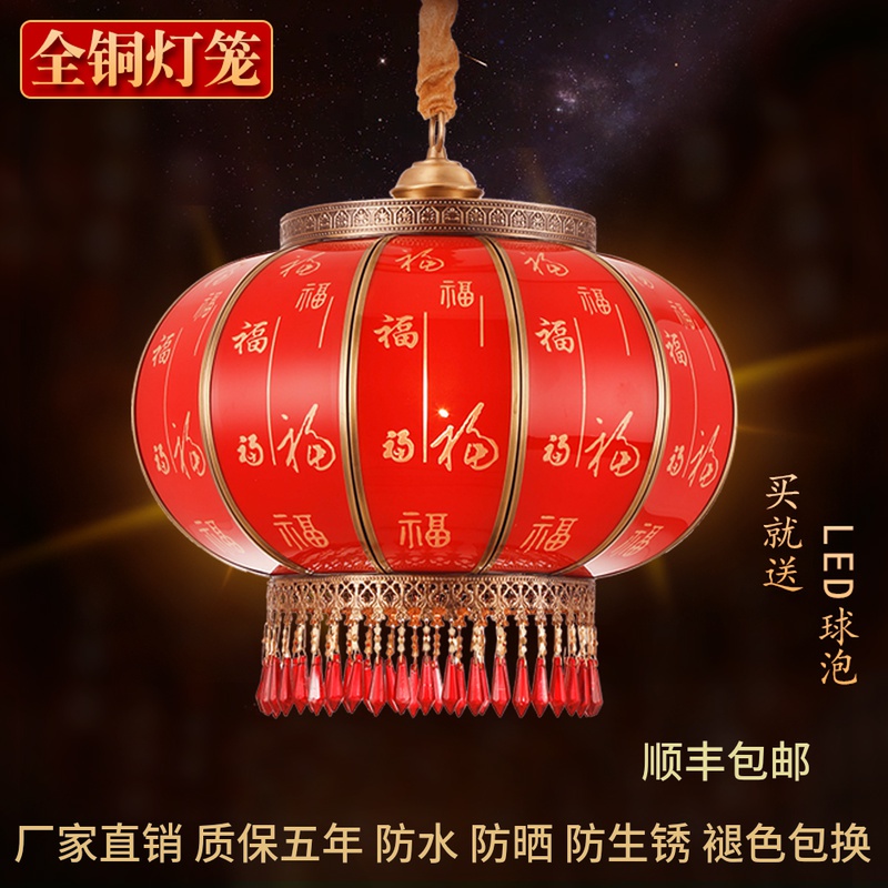 Total Copper Villa Gate Balcony New Year Large Red Waterproof Outdoor Lantern Wedding Jo to China Wind Chandelia Decoration