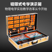 Teacher version of magnetic attraction electromagnetic demonstration box junior high school physics electrical experimental equipment full set of junior high school electrical circuit magnetic patch teacher teaching aid box