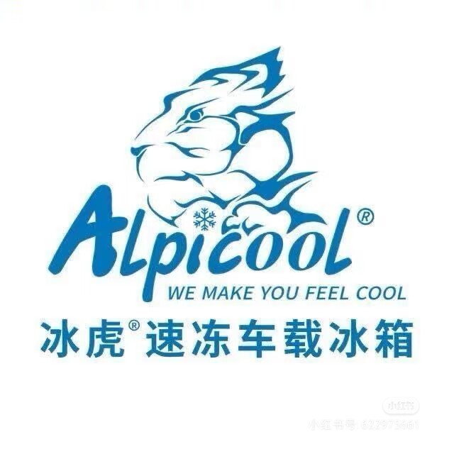 冰虎车载冰箱工厂直销