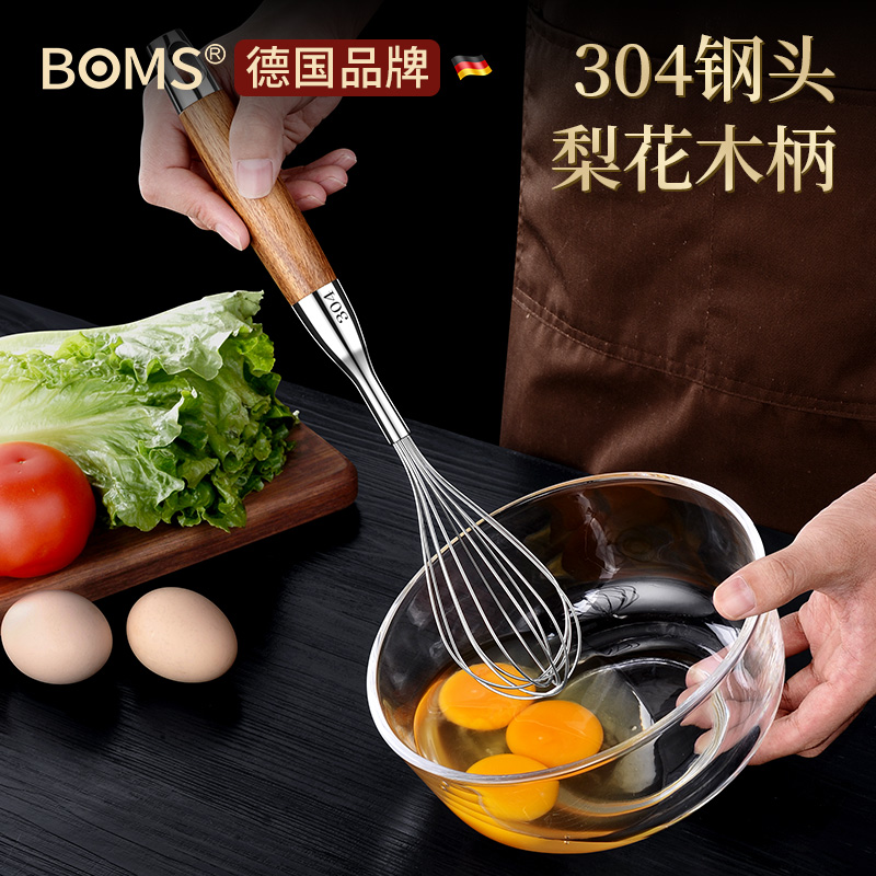 German manual egg beater 304 stainless steel household baking egg beater stick beater egg beater