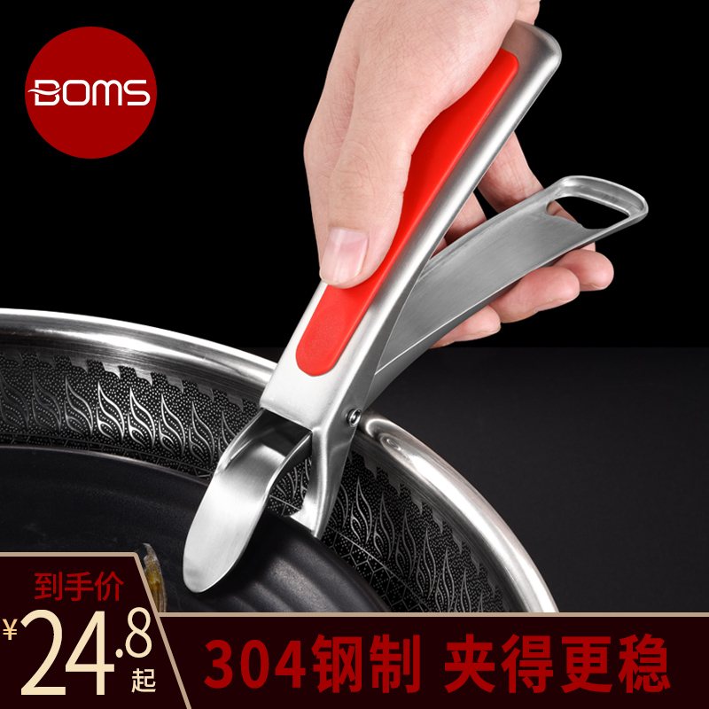 German 304 stainless steel anti-scalding clip bowl clip silicone non-slip clip plate steamer clip home kitchen artifact