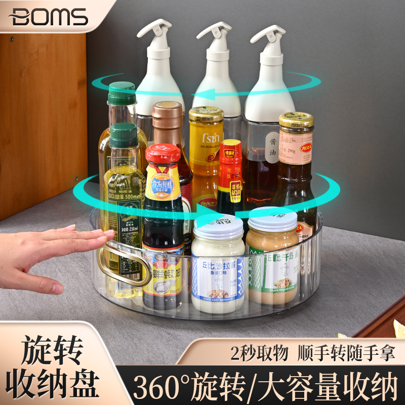 Boms Kitchen Rotating Spice Rack Storage Rack Seasoning Household Multifunctional Storage Tray 360-Degree Rotating Tray Gadget