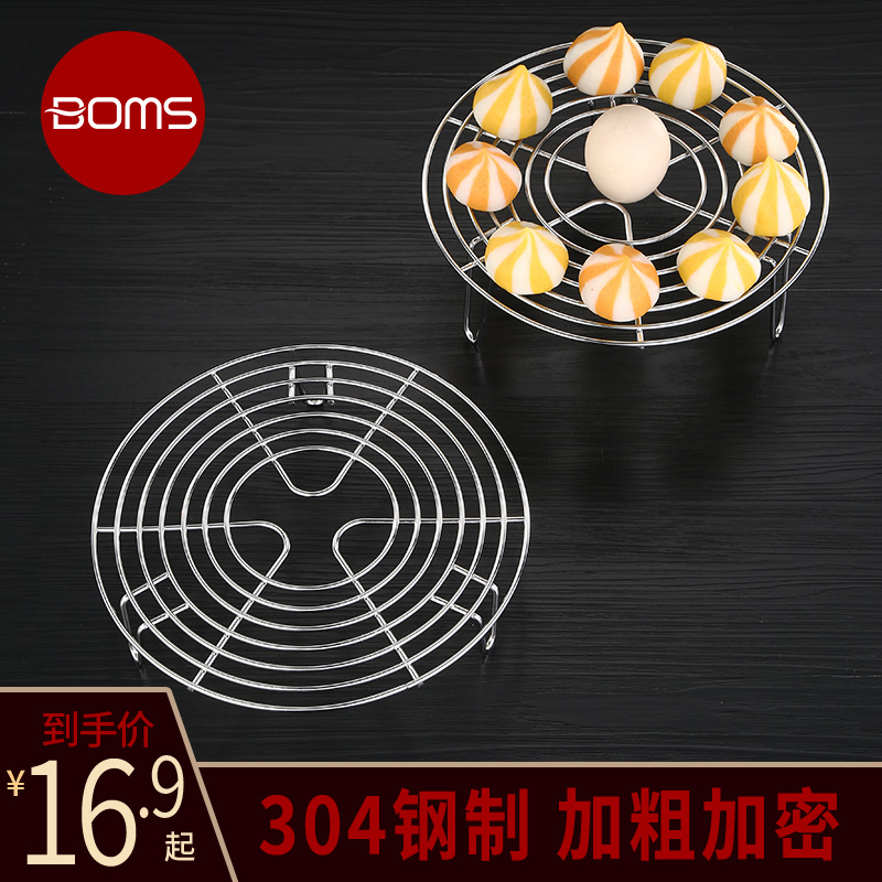 German 304 stainless steel steamer Home Waterproof Steam Dish Rack High Foot Steam Cage Rack Electric Cooker Steam