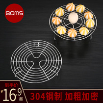 Germany 304 stainless steel steaming rack household water-proof steaming dish rack high steamer rack Rice cooker high pressure cooker steaming grid