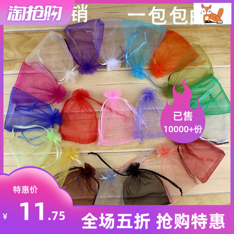 Mask Trial BagPumping SandbagPurple Tote BagCosmetic Gauze BagBeam MouthGift Packaging BagTransparent Bag
