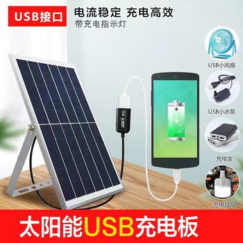 Outdoor Multi-Functional Power Bank with Voltage Regulator, USB Interface, Photovoltaic Panel Charging, 5V Solar Mobile Phone Charging Panel