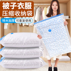Quilt, Clothes, down Jacket Vacuum Compression Bag Storage for Home Use, Clothing Air Extraction, Quilt Air Extraction Electric Pump Bag
