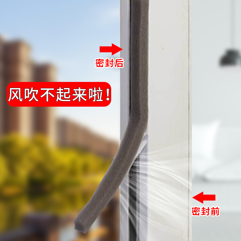 Window sealing strip anti-leakage wind anti-collision foam sponge strip aluminum alloy doors and windows anti-theft door door seam sound insulation strip